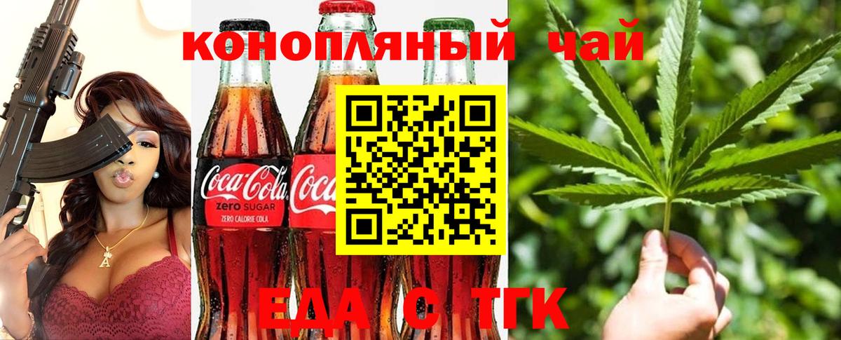 Орск  Canna-Cookies конопля  Вход с VPN 
