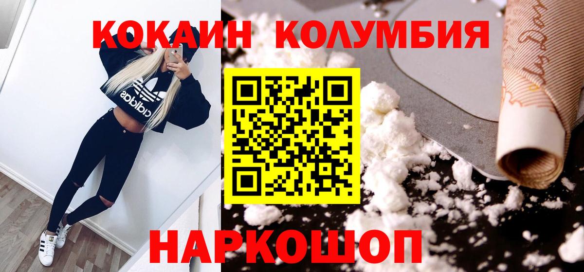 Cocaine 97% Орск