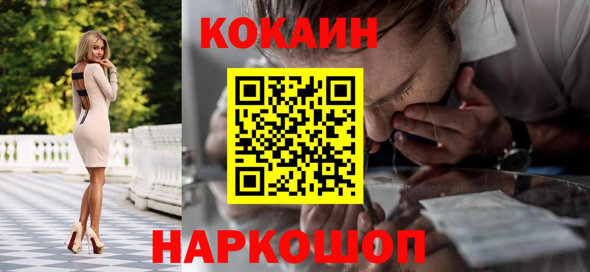 Орск  Кокаин FishScale  купить   КОКАИН 98%  Вход с VPN  Cocaine 