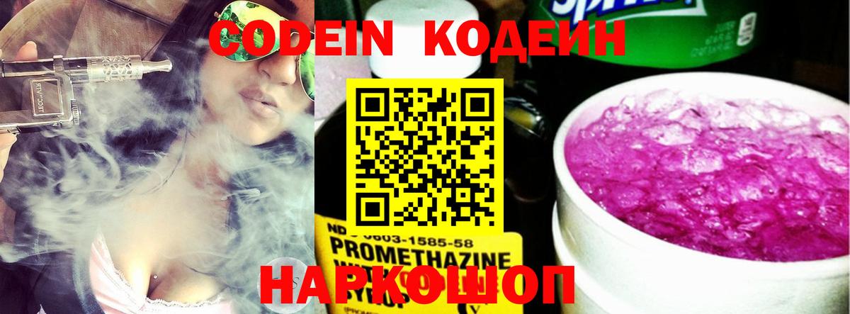Меф МЯУ МЯУ кристаллы  Орск  Кодеин  Гашиш  Вход с VPN  Cocaine  Каннабис 
