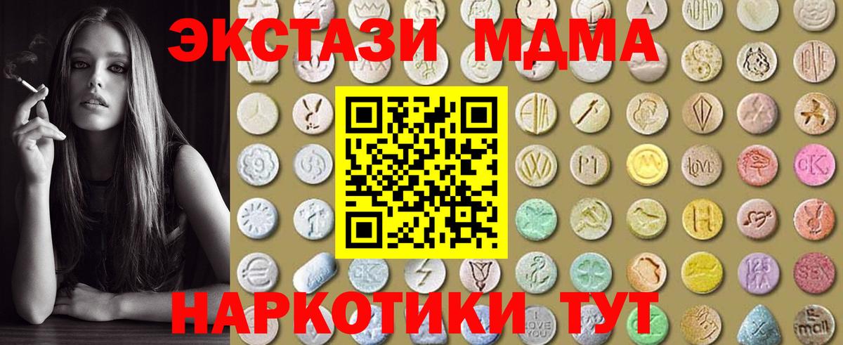 Экстази XTC  Экстази  Орск  ЭКСТАЗИ таблы  Вход с VPN 