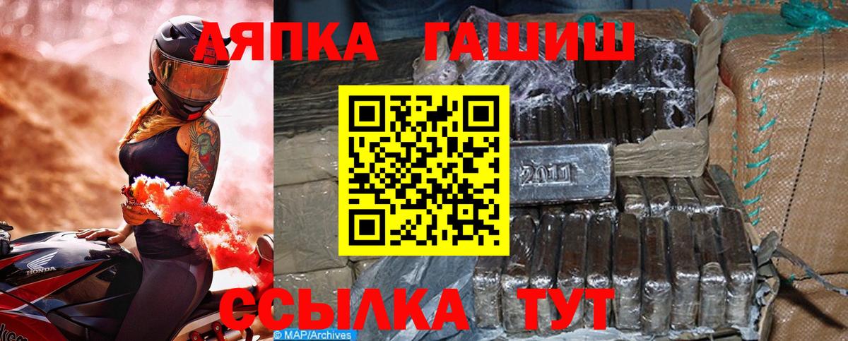 ГАШ 40% ТГК  ГАШ 40% ТГК  Вход с VPN  Орск 
