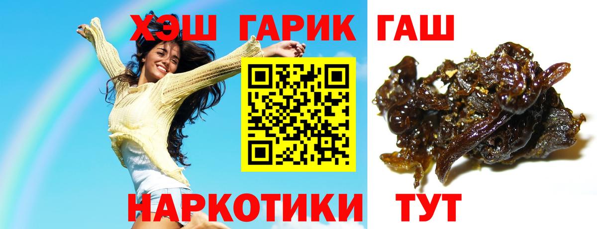 ГАШИШ убойный Орск