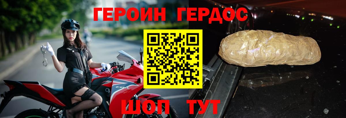 Героин Афган  ГЕРОИН  Орск  Вход с VPN 