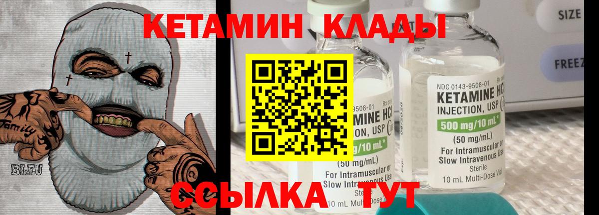 Кетамин ketamine  Вход с VPN  Кетамин VHQ  Орск 