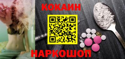 кокаин перу Чапаевск