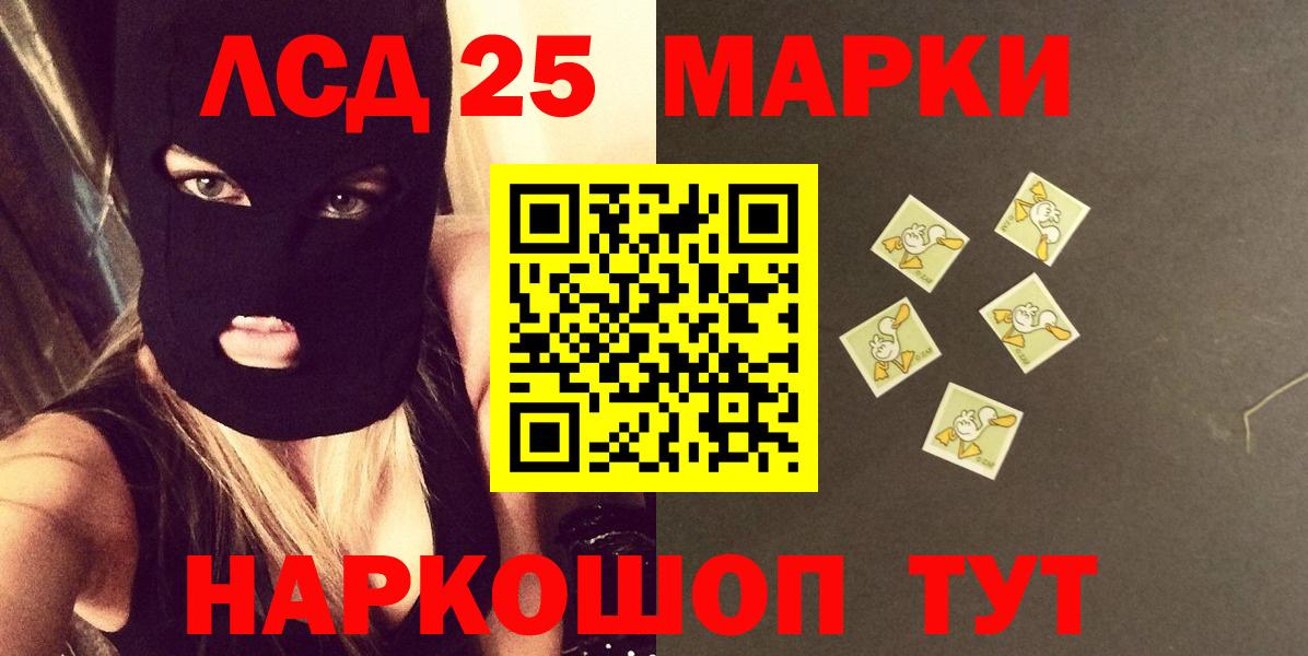 Орск  Лсд 25 экстази ecstasy  Вход с VPN  ЛСД экстази кислота 