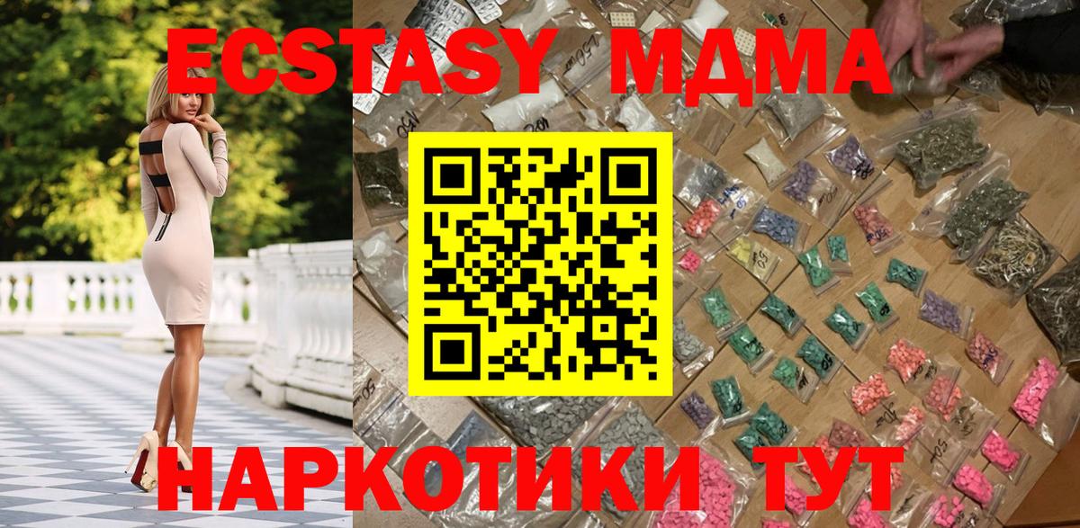 MDMA молли  МДМА кристаллы  Вход с VPN  Орск 