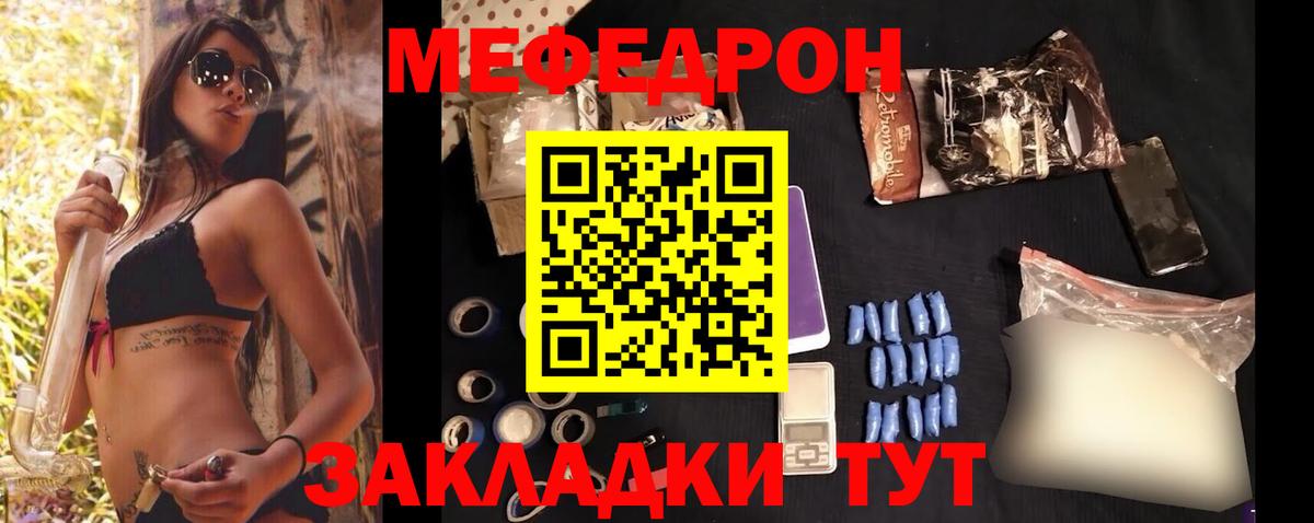 Мефедрон мука Орск