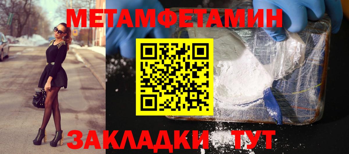 МЕТАМФЕТАМИН мет  МЕТАМФЕТАМИН  Орск  Вход с VPN  МЕТАМФЕТАМИН мет 