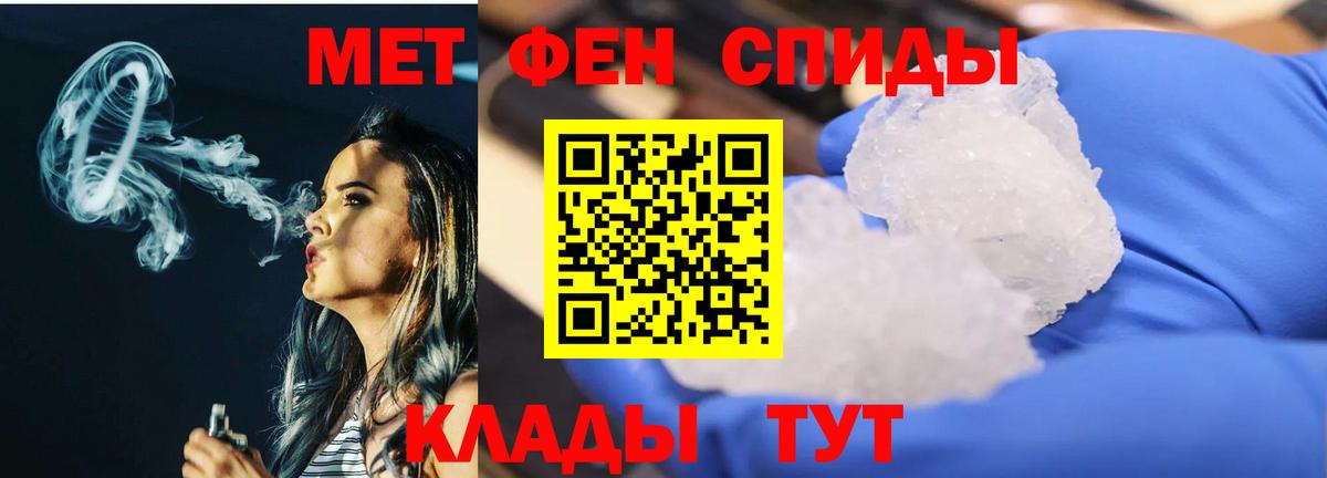 Первитин кристалл Орск