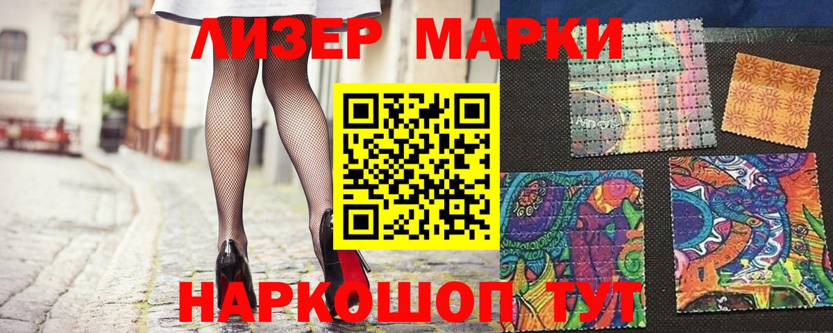 Орск  Марки N-bome 1500мкг  Вход с VPN 