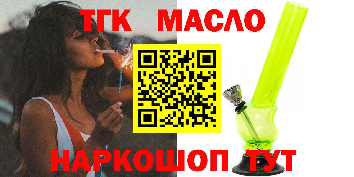 ТГК вейп  Вход с VPN  Орск 