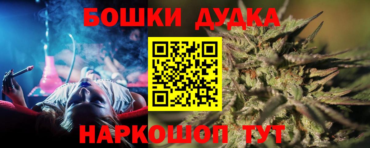 Орск  Бошки марихуана THC 21%  Вход с VPN  Марихуана MAZAR  Канабис LSD WEED 
