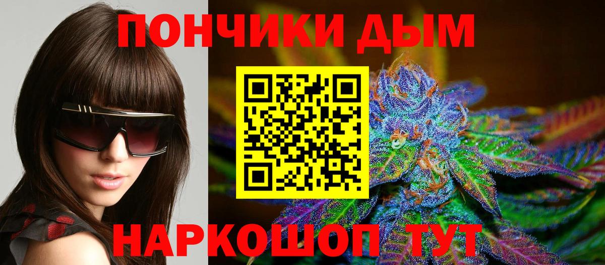 Канабис тримм Орск